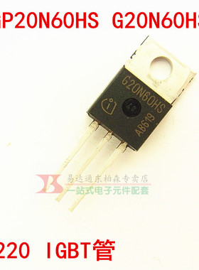 SGP20N60HS IGBT三极管 TO220 20A 600V 不带二极管 全新