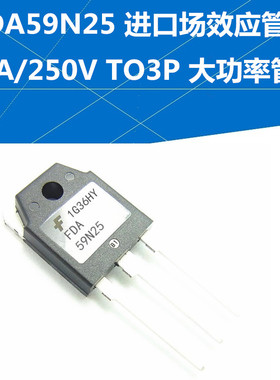 进口FDA59N25 功放驱动场效应管 59A 250V 59N25三极管 全新现货