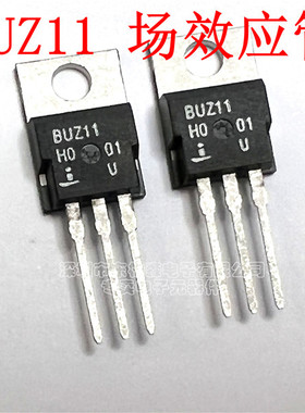 原装 BUZ11 场效应管60V20A TO220 MOS管 全新现货