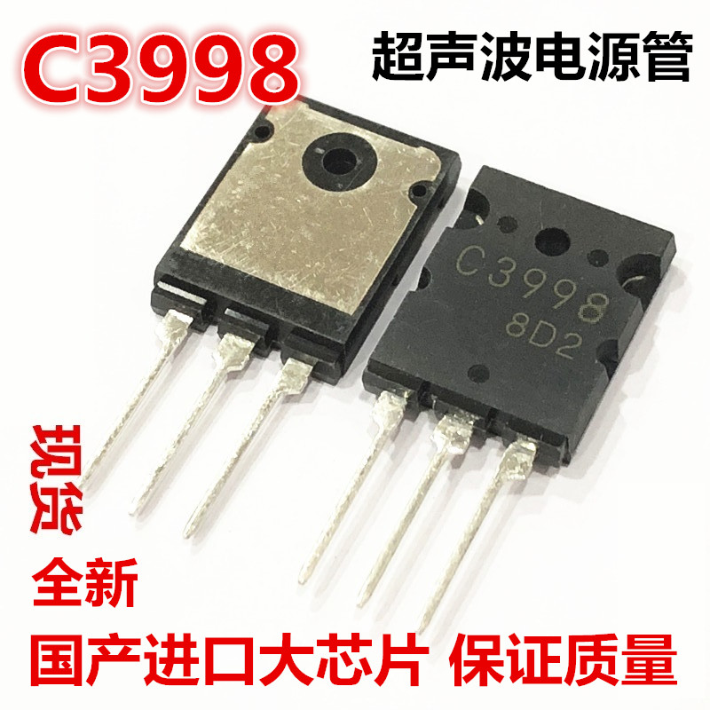 C3998 2SC3998超声波电源三极管2SC3998 TO3PL全新大芯片-封面