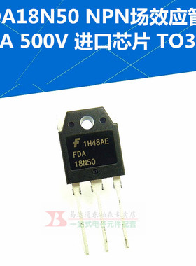 进口FDA18N50 场效应管 18A/500V 18N50三极管 全新现货