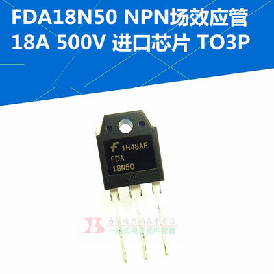 进口FDA18N50 场效应管 18A/500V 18N50三极管 全新现货