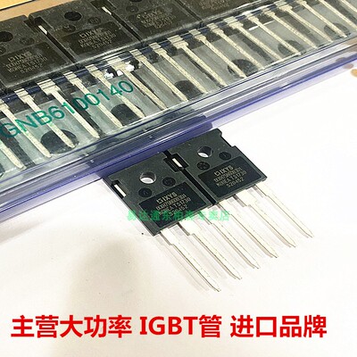 大功率IGBT管新能电源三极管