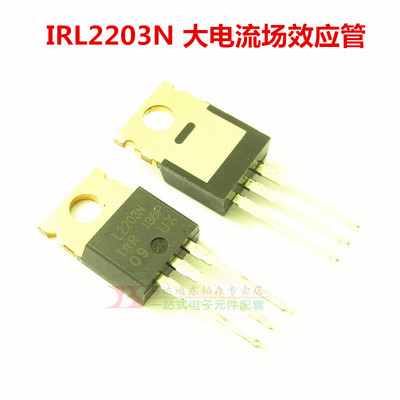进口IRL2203N 30V116A场效应TO220 三极管L2203N 全新现货