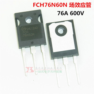 FCH76N60N FCH76N60NF大功率三极管场效应管76A/600V 全新现货