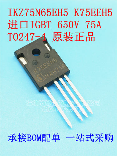 原装正品 IKZ75N65EH5 K75EEH5 TO-247-4 650V 75A IGBT功率管
