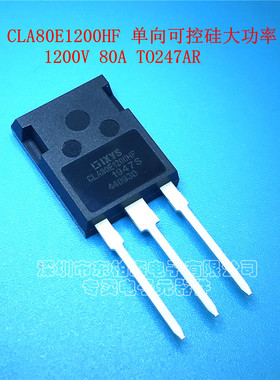 进口原装 CLA80E1200HF 单向大功率可控硅/晶闸管1200V80ATO247AR