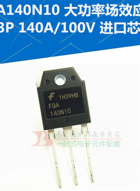 进口 FQA140N10 场效应140N10 场效应管TO3P N沟道140A100V