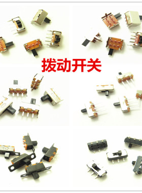 拨动开关SK22D00/SS12F15 小开关铜芯 2/3档 3/6脚 贴片/直插