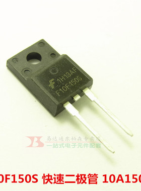 F10F150S 超快速二极管 10A 1500V TO220F-2 全新现货