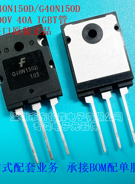 全新原装 G40N150D/FGL40N150D 微波炉IGBT管1500V 40A TO264现货