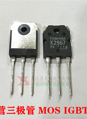2SK2967 2SK2968 功率场效应管K2968 TO-3P N沟道三极管现货