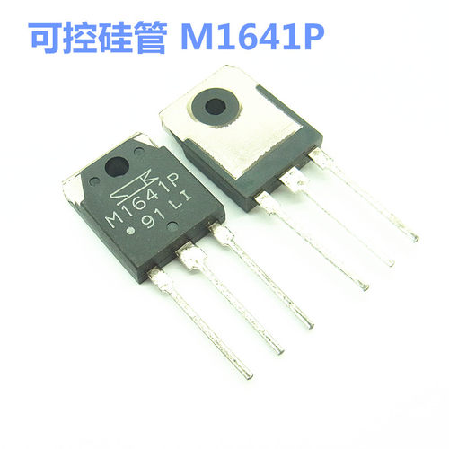 M1641P 三极管 双向可控硅管 TO3P 全新现货