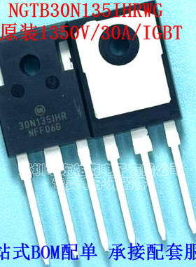 进口原装 30N135IHR NGTB30N135IHRWG IGBT晶体管1350V/35A