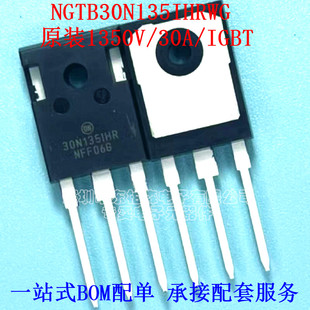 进口原装 30N135IHR NGTB30N135IHRWG IGBT晶体管1350V/35A