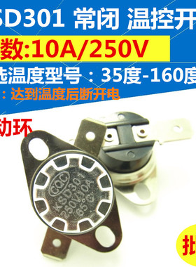 KSD301常闭温控开关B35/40/5/6/7/8/9/100/120/130-150温度饮水机