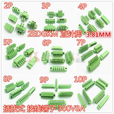 直针2EDGKM3.81-2P/3P/4/5/6/7/8/9/10P带螺丝插拔式连接端子3.81