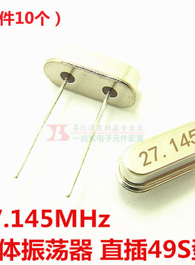 晶体振荡器27.145MHz 27.145 直插49S型（10只）现货