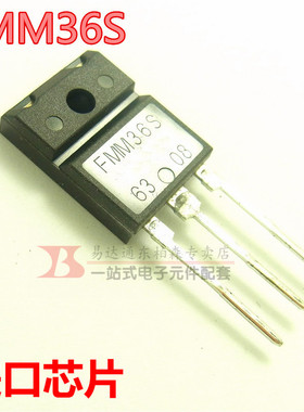 FMM36S 快速整流三极管FMM-36S TO3PF 全新现货