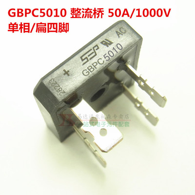 进口芯片 GBPC5010 整流桥方桥 单相整流器 50A/1000V全新现货