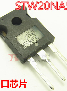 STW20NA50 场效应管STW20NB50三极管 20A/500V现货