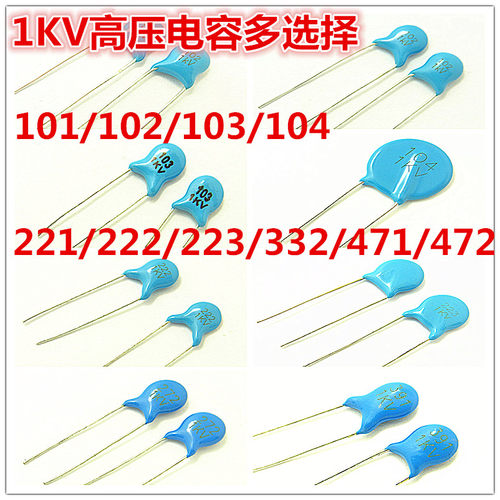 高压瓷片电容1KV 101/102/103/104/222/331/332/391/472多选择K/M - 封面