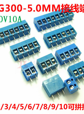 蓝色接线端子KF300-2/3/4/5/6/7/8/9/10P位 可拼接 脚距5.0MM