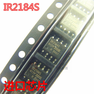 IR2184S液晶电源管理集成电路