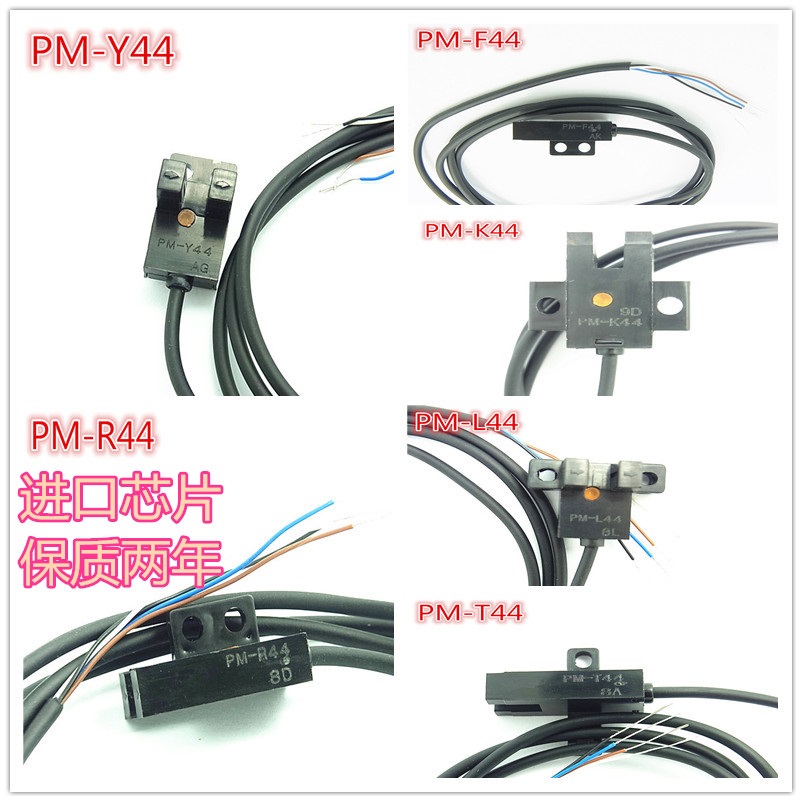 ¹âµç¿ª¹ØPM-L44/T44/R44/K44/Y44/F44 U²ÛÐÍ1Ã×Ïß ½ø¿ÚоƬȫÐÂ