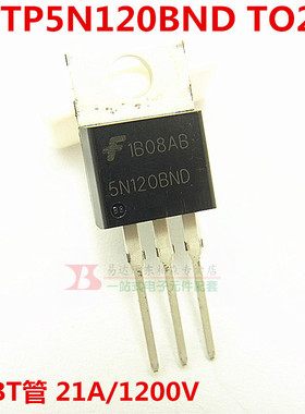 三极管 5N120BND 中功率IGBT管 HGTP5N120BND 5A1200V全新现货