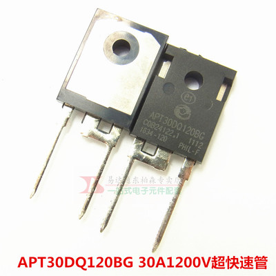APT30DQ120BG 超快速二极管30A1200V APT30DQ120B全新现货