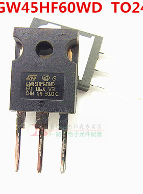 STGW45HF60WD 高频变换器三极管IGBT管 GW45HF60WD 45A/600V全新