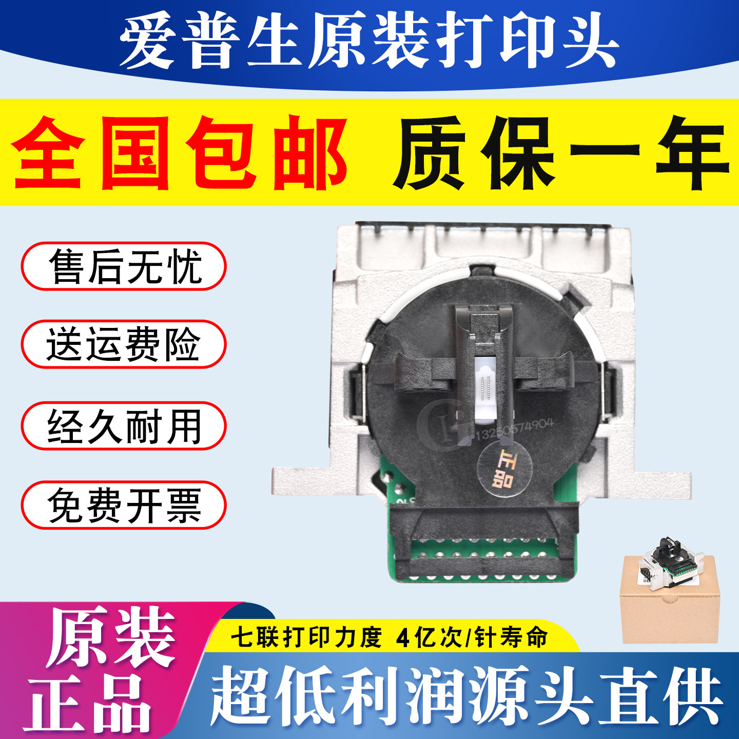 原装 爱普生630kii打印头 lq635k2 730k 735k 80kf2 615kii打印头