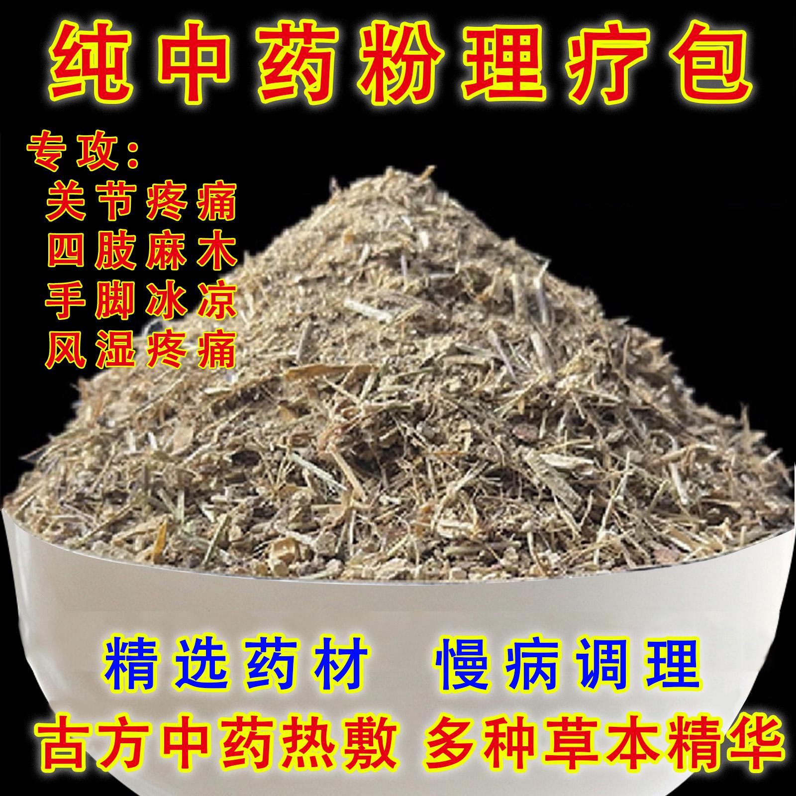 热敷包股骨头腰椎间盘颈椎肩周