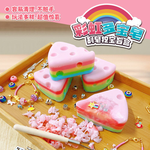益比乐手工diy刮皂挖宝盲盒玩具