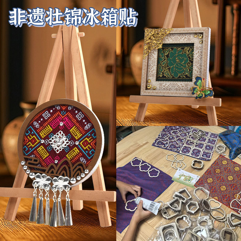 壮锦冰箱贴非遗手工制作材料包图片