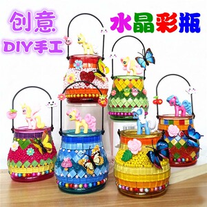 儿童水晶彩瓶创意手工制作DIY琉璃瓶粘贴画发光玻璃花瓶亲子材料