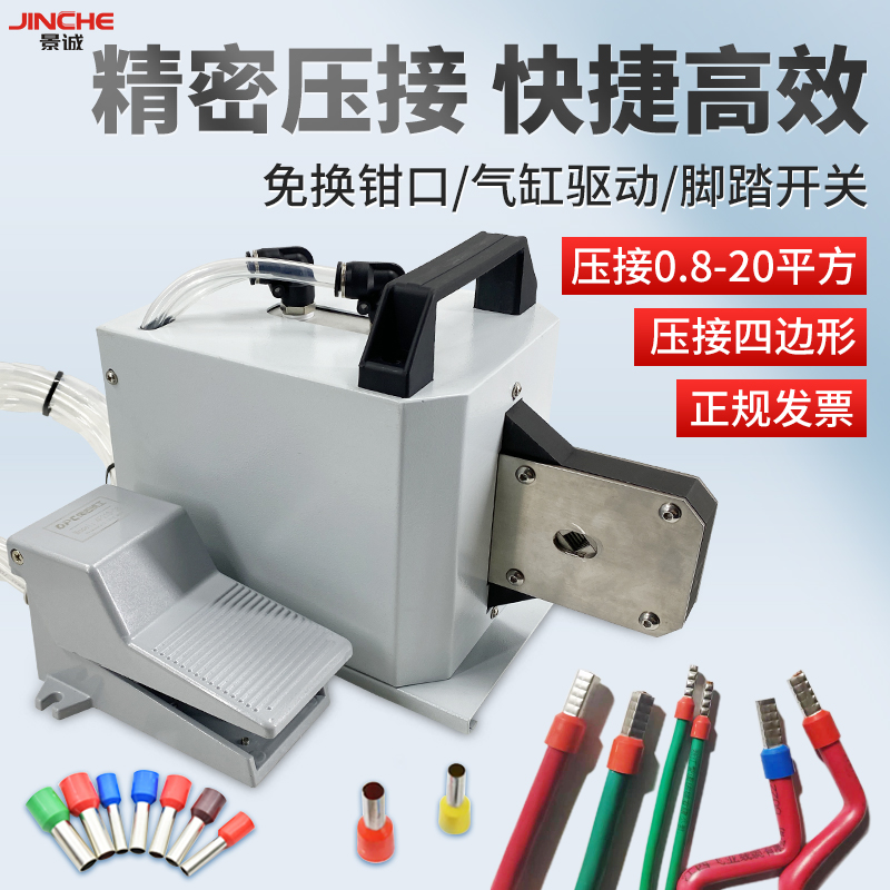 气动压线钳管型端子机
