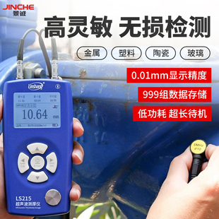 林上超声波测厚仪LS215高精度金属钢材测厚仪钢管道管壁厚度测量