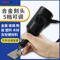 滬碧波電刻機st-2鎢鋼震動刻字機小型電動刻字標記筆雕刻機電刻筆