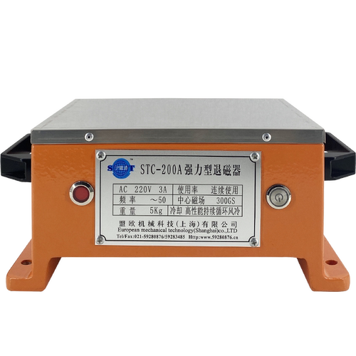 上海青浦沪碧波退磁器STC-200A脱磁器金属去磁器五金消磁器机