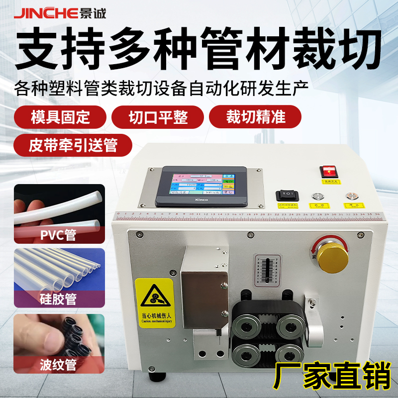 全自动硅胶管切管机PU气管裁剪机PVC软管裁管机电动橡胶条裁切机