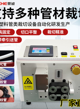 全自动硅胶管切管机PU气管裁剪机PVC软管裁管机电动橡胶条裁切机