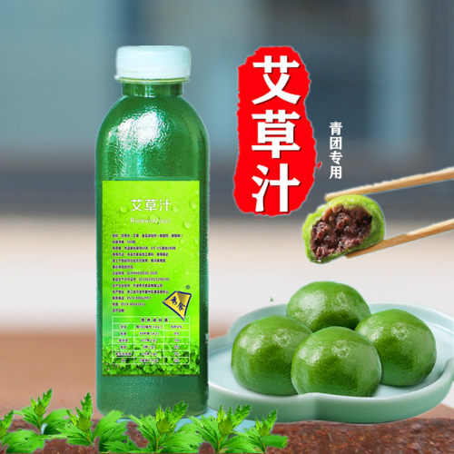 秀食艾草叶汁天然新鲜青团原材料