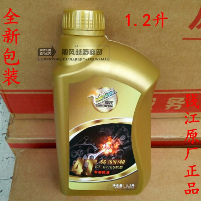 钱江原厂机油钱江黑机油