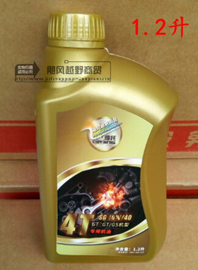 摩托车原厂机油适用钱江QJ150-18A-19A-26A御龙风暴太子原装专用