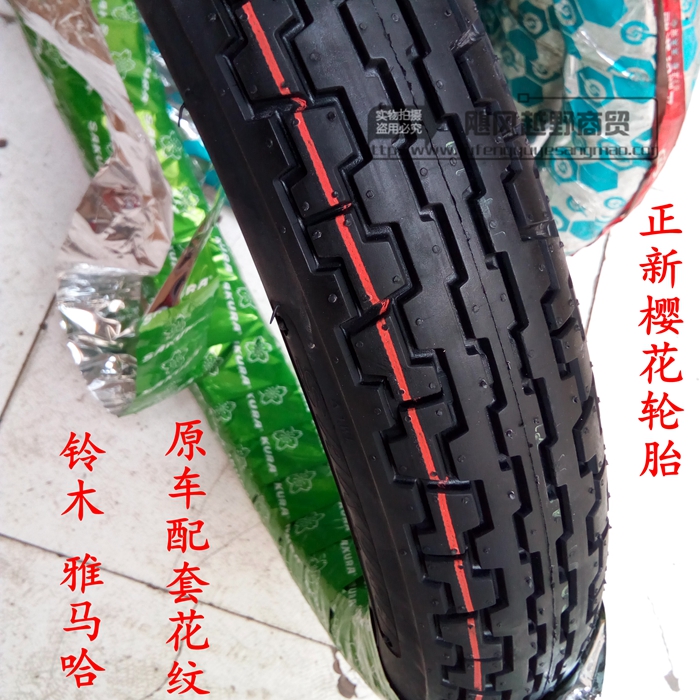 樱花摩托车轮胎2.75-18 275-18真空胎适用雅马哈本田125前轮外胎