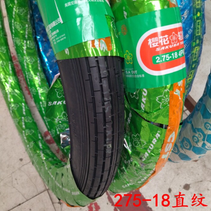 摩托车轮胎樱花真空胎前轮外胎