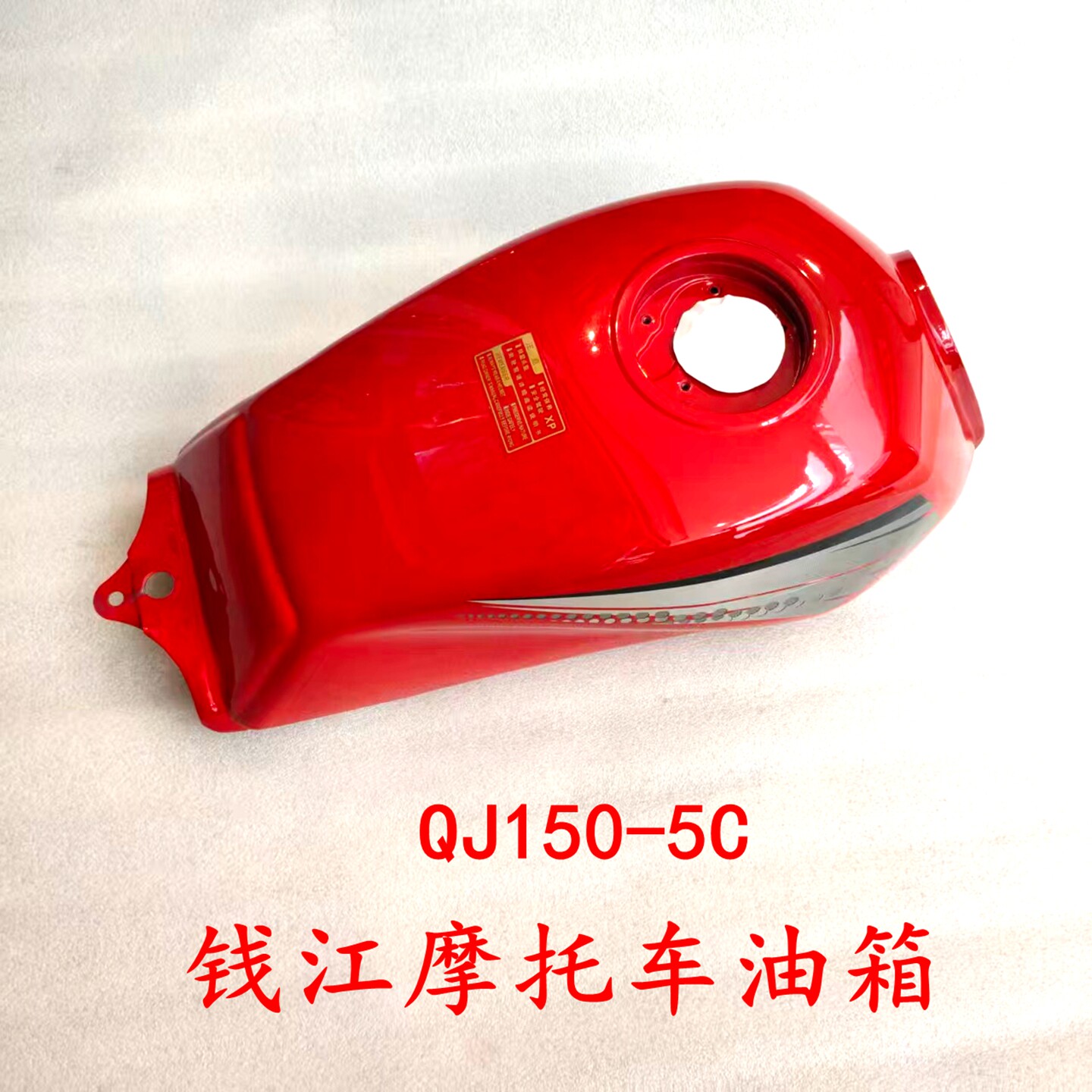 适用钱江摩托车配件油箱QJ150-5C汽油壶狮王款油箱盖黑色红色包邮