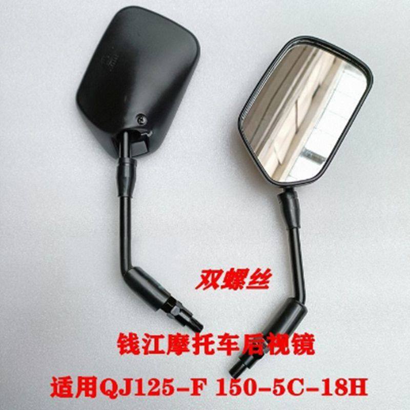 钱江摩托车后视镜倒车镜